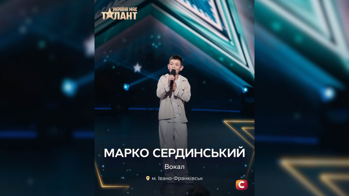 Франківський ліцеїст Марко Сердинський отримав три «так» на шоу «Україна має талант»