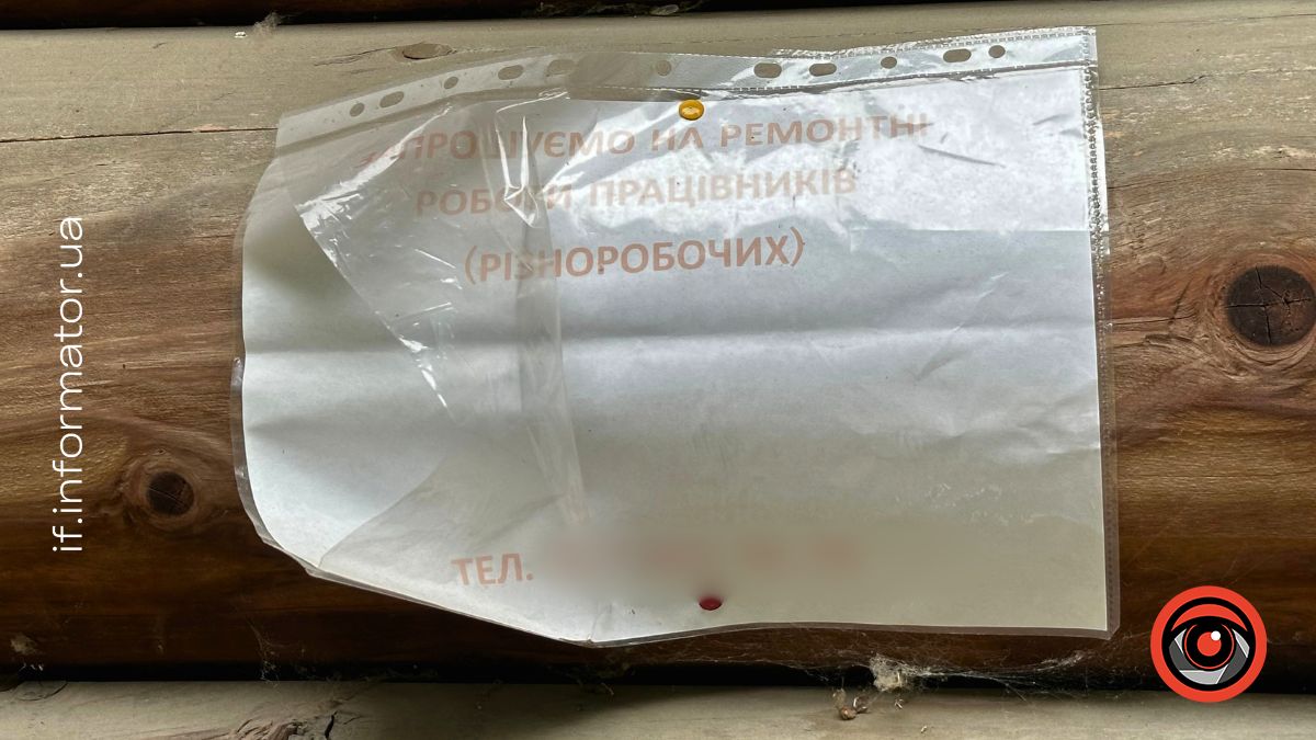 Оголошення про пошук працівників на фасаді колишнього кінотеатру «Трембіта» в Івано-Франківську 14 липня 2026 року