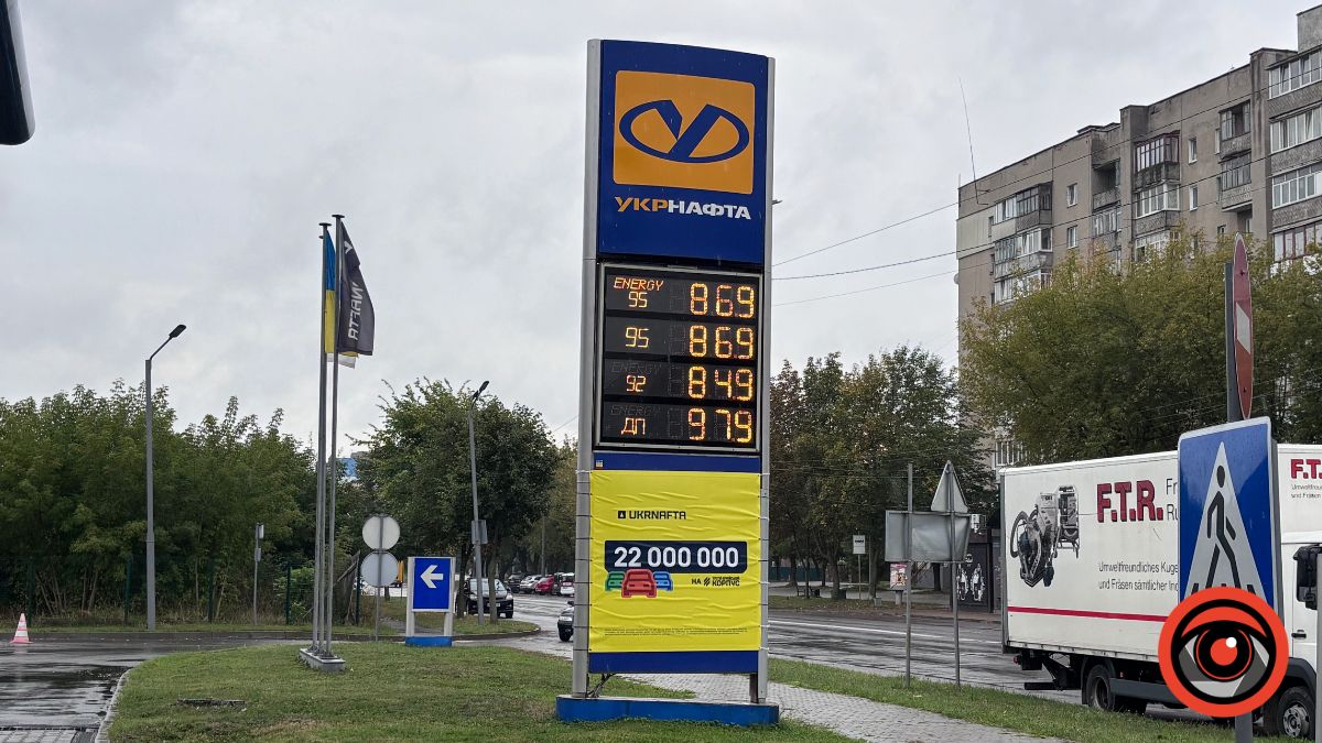 Яку вартість пального пропонують автозаправки Прикарпаття 18 вересня