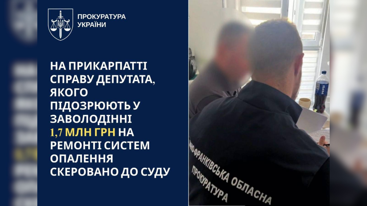 На Прикарпатті судитимуть депутата, підозрюваного у заволодінні 1,7 млн грн на ремонті систем опалення