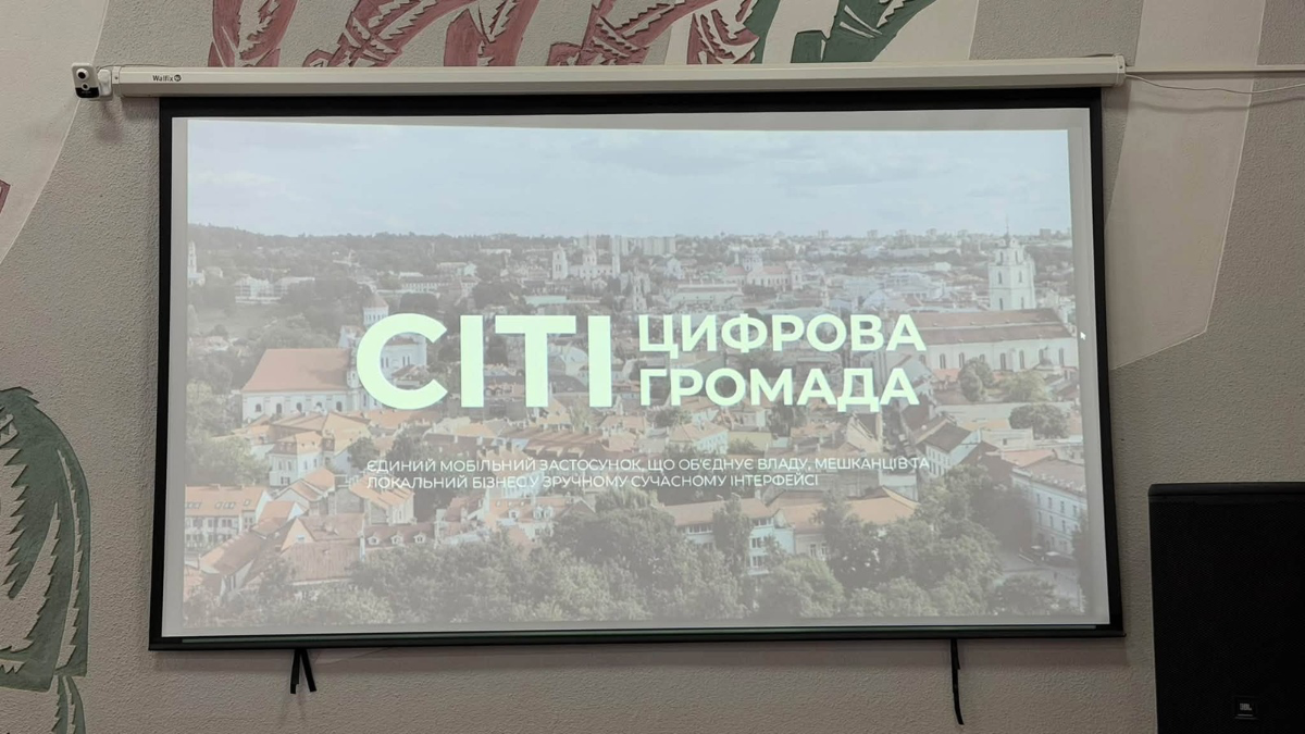 У Бурштинській громаді планують створити мобільний застосунок «СІТІ»