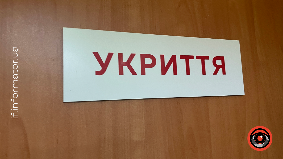 В Івано-Франківську планують встановити найпростіші укриття