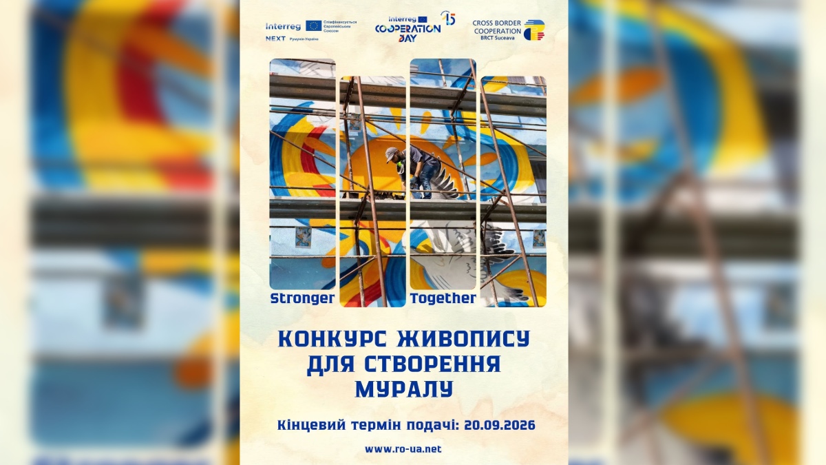 Молодь з України та Румунії може долучитися до онлайн-конкурсу малюнків «15 років Дня співпраці Interreg – Сильніші разом»