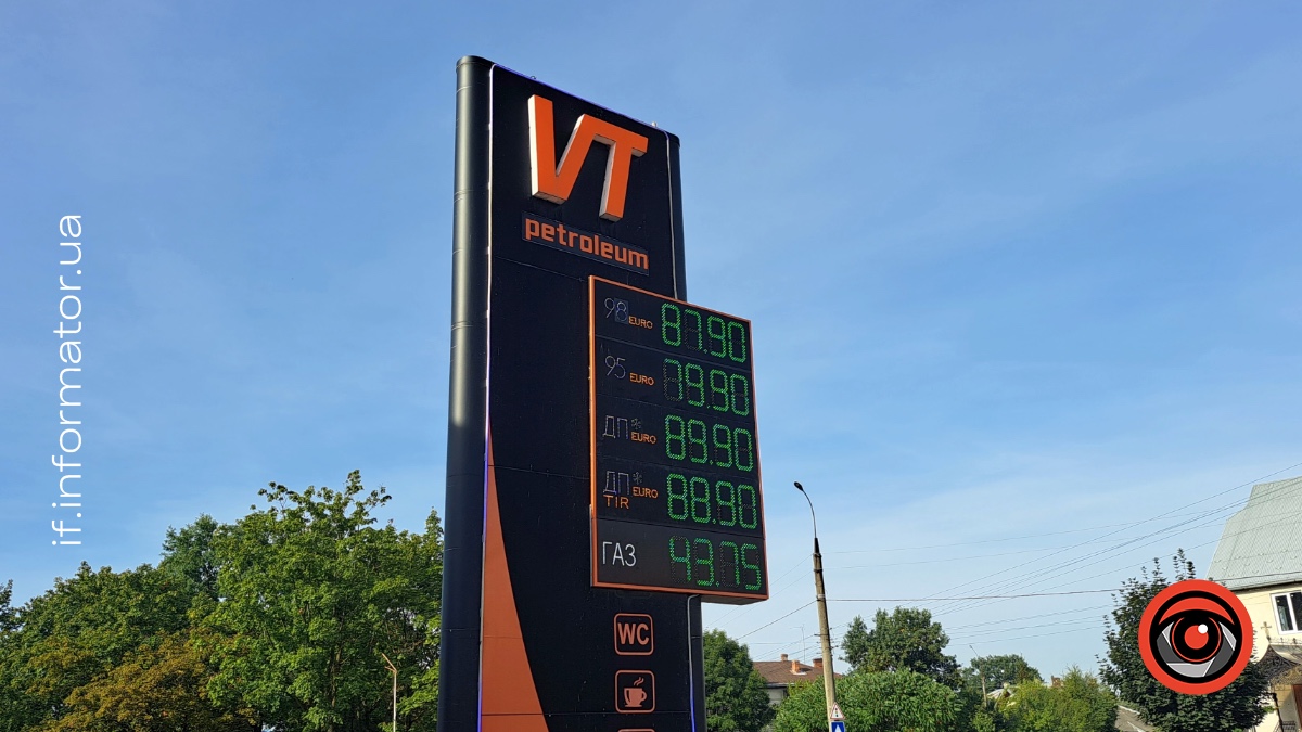 VT Petroleum на Івано-Франківщині 4 вересня 2026 року