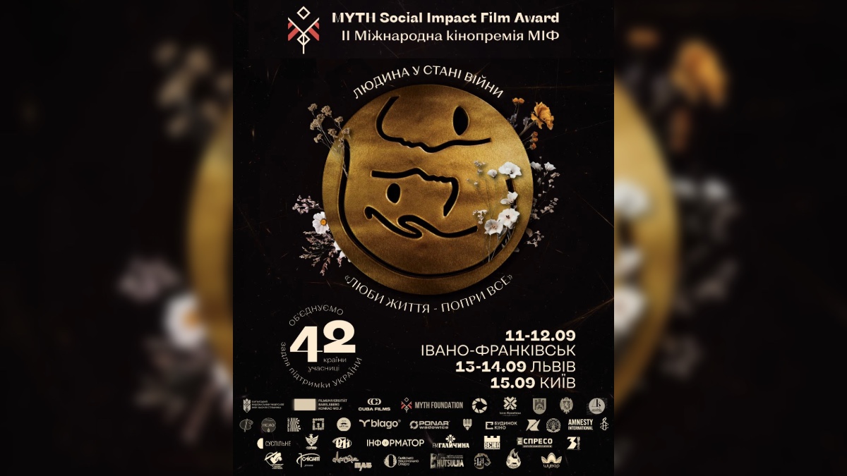 Упродовж 11-12 вересня в Івано-Франківську триватиме ІІ Міжнародна кінопремія MYTH Social Impact Film Award
