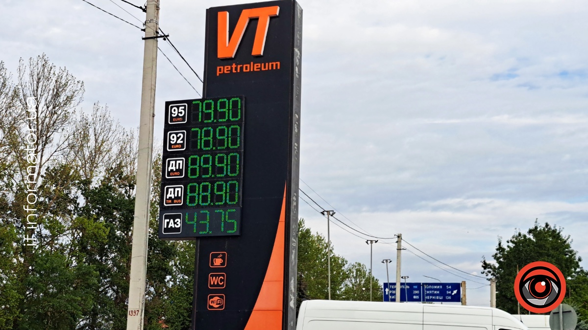 VT Petroleum на Івано-Франківщині 10 вересня 2026 року