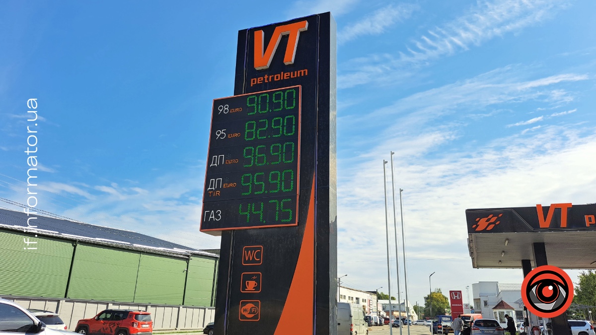 VT Petroleum на Івано-Франківщині 25 вересня 2026 року