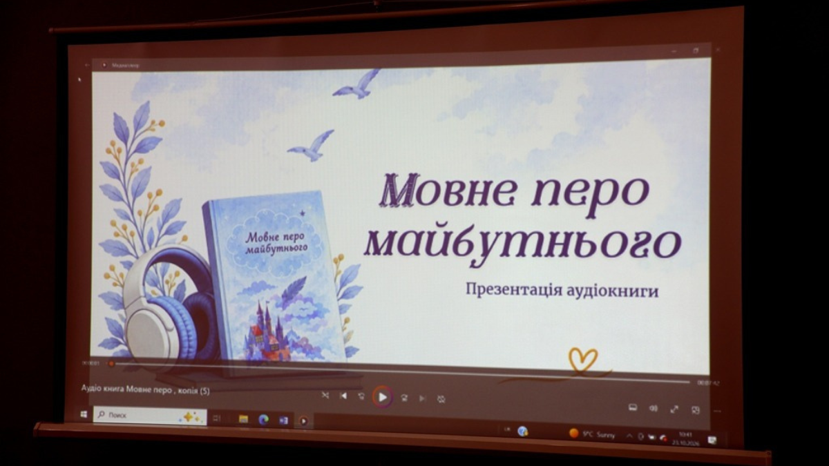 На Франківщині презентували аудіокнигу казок, написаних дітьми