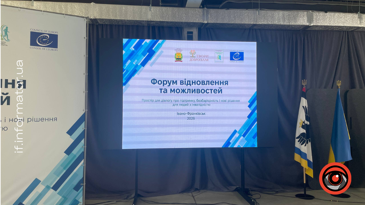 У Франківську стартував «Форум партнерства та взаємодії» для ВПО з інвалідністю