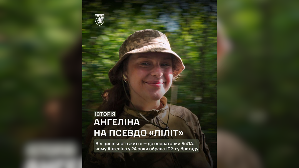 «Головне — бажання»: як 24-річна франківка з позивним «Ліліт» стала операторкою БпЛА