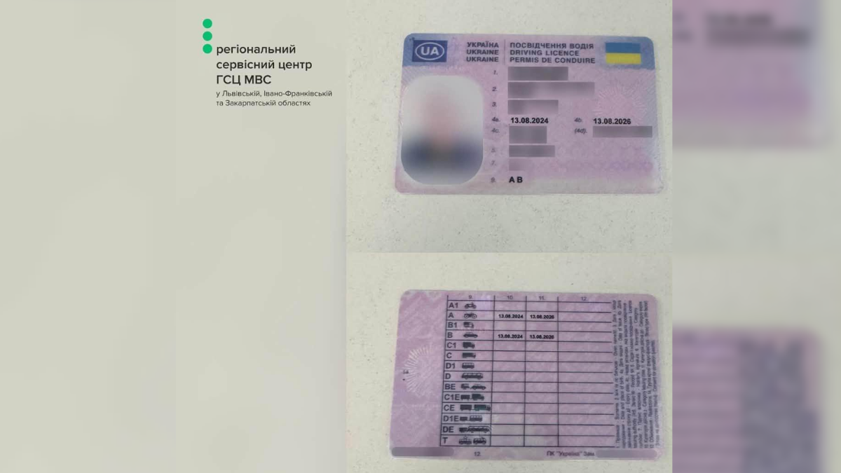 У сервісному центрі МВС на Івано-Франківщині виявили посвідчення водія з ознаками підробки, яке намагалися обміняти.