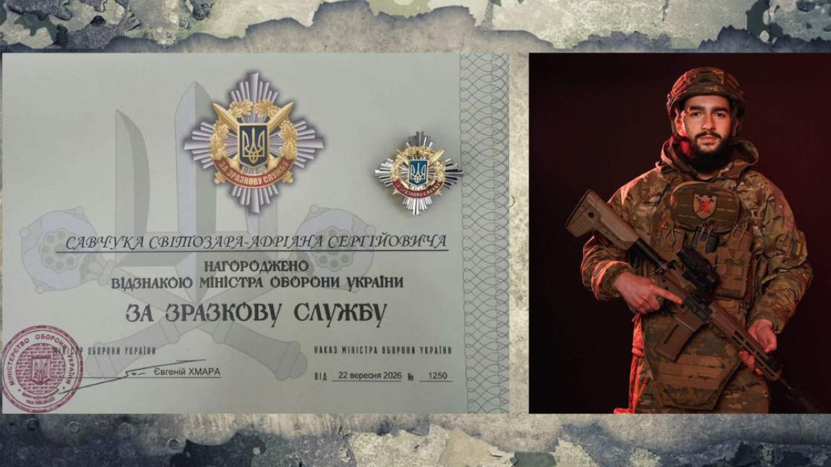 Захисника із Ямницької громади Світозара-Адріана Савчука відзначили нагрудним знаком «За зразкову службу»