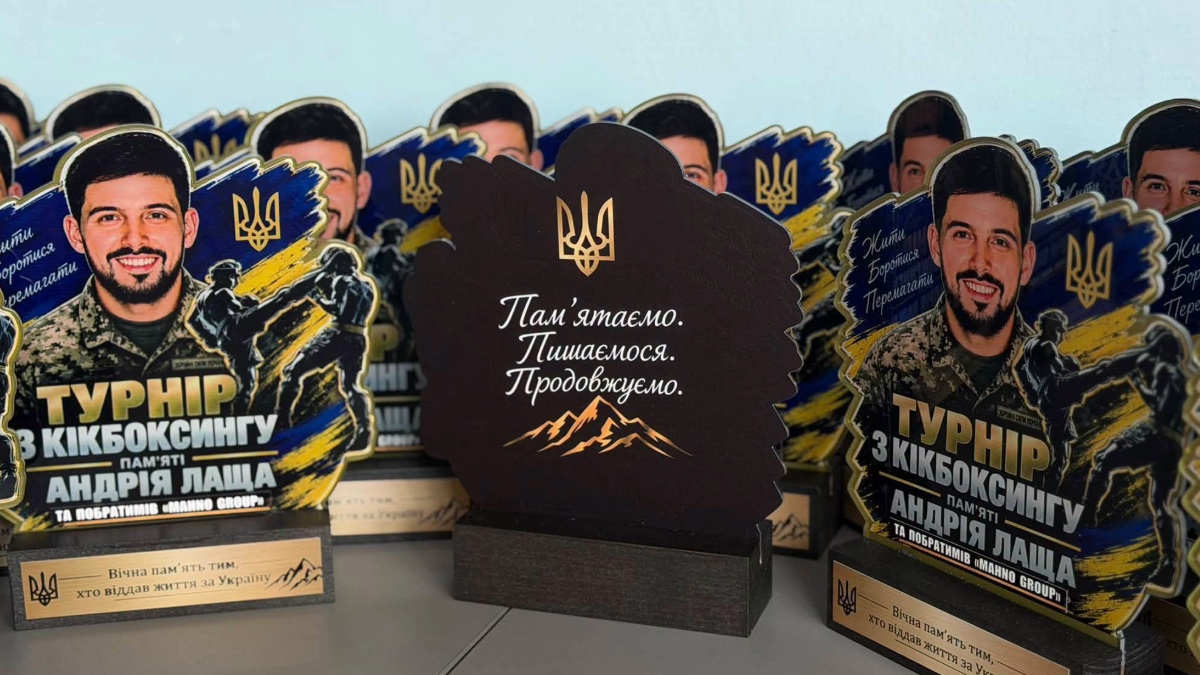 Турнір з кікбоксингу пам’яті Андрія Лаща та його побратимів із Mahno Group. Джерело: Бурштинська міськрада