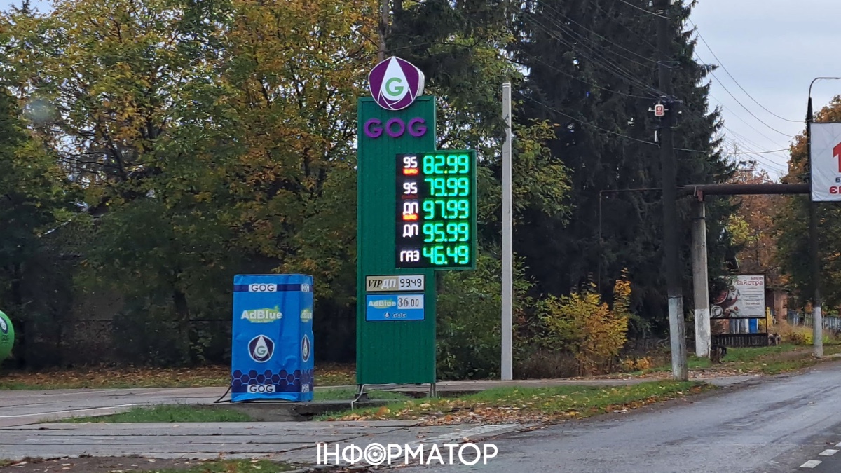GOG на Івано-Франківщині 16 жовтня 2026 року. Світлина: Інформатор Коломия