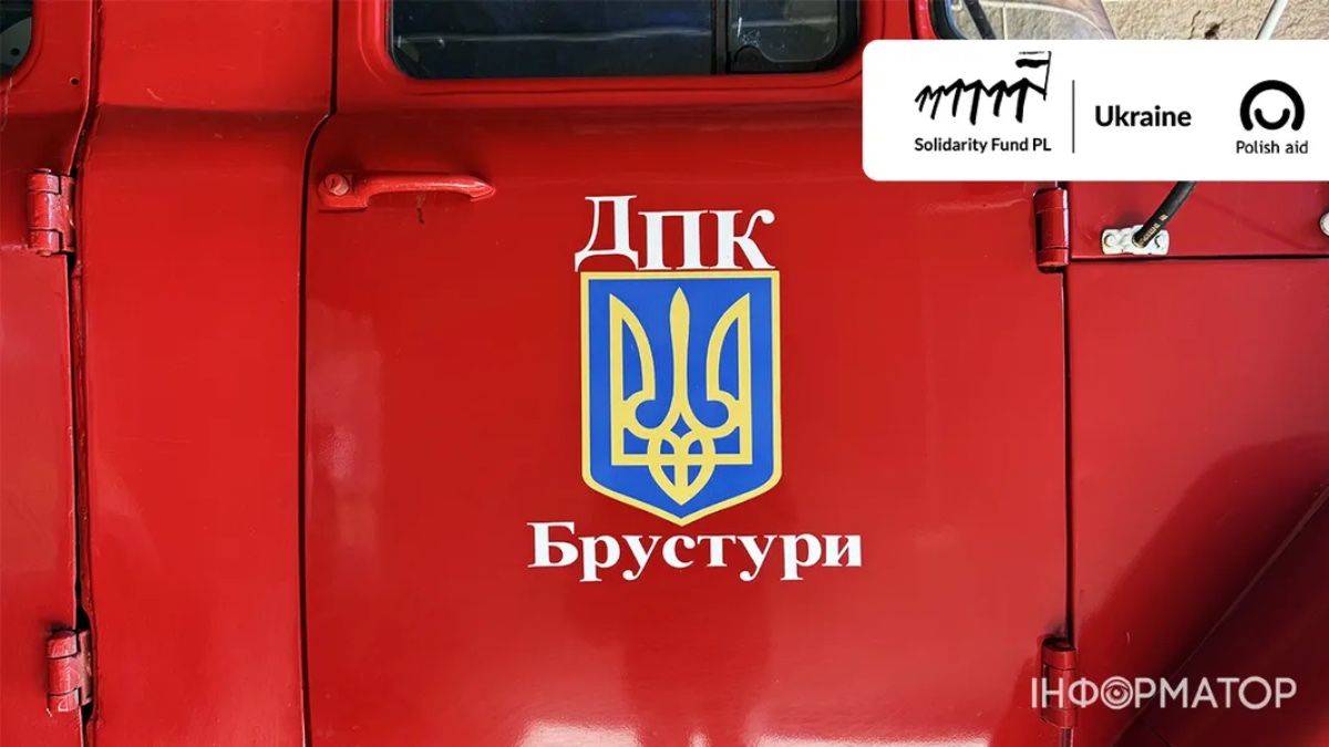 Експедиція до добровільної пожежної команди у селі Брустурів на Косівщині. Джерело: Інформатор Коломия