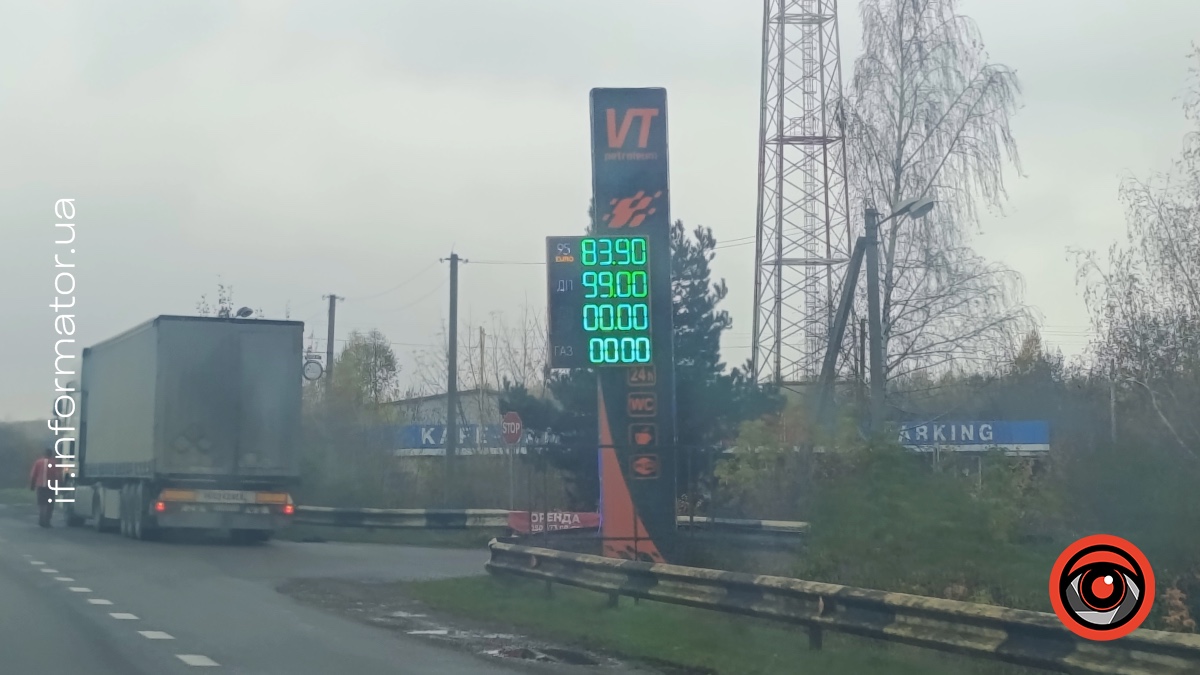 VT Petroleum на Івано-Франківщині 29 жовтня 2026 року