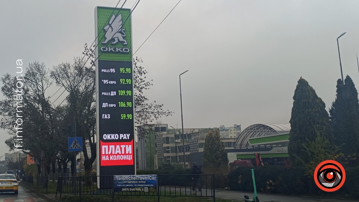 OKKO на Івано-Франківщині 29 жовтня 2026 року