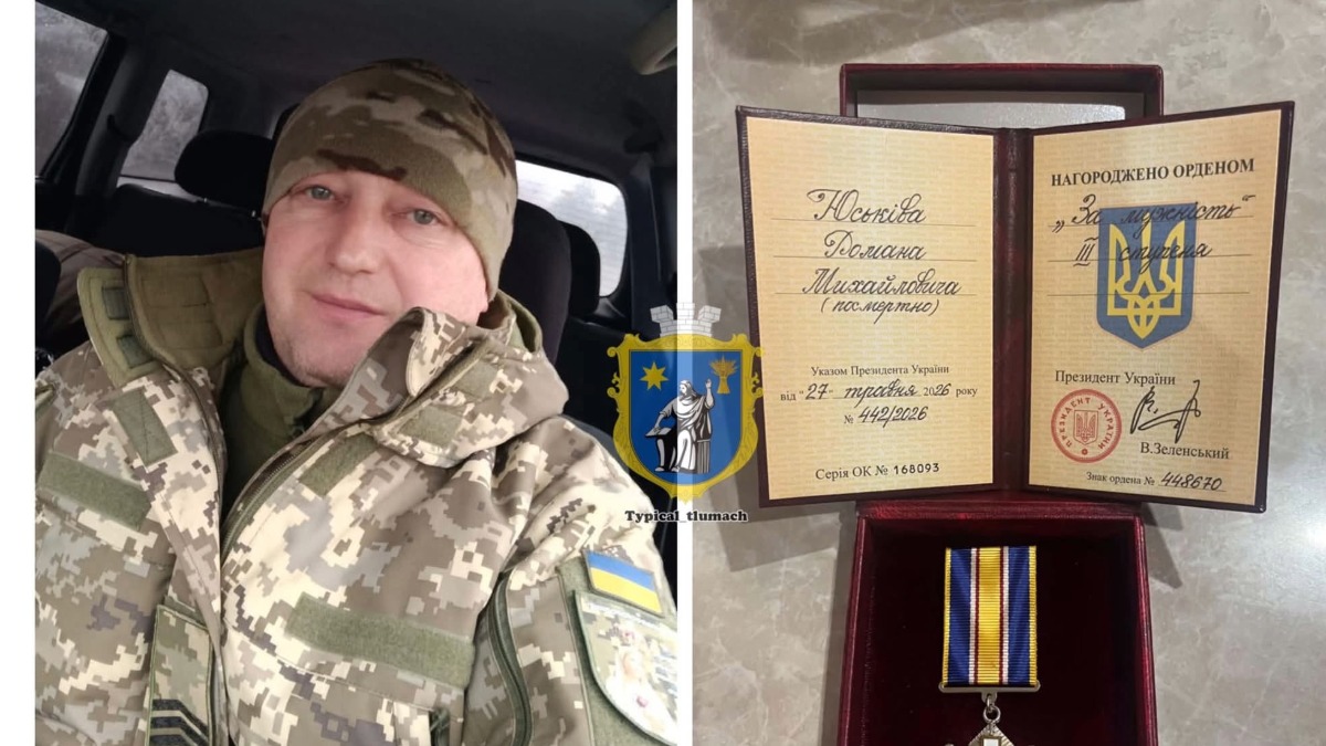 Військового з Тлумацької громади Романа Юськіва посмертно нагородили орденом «За мужність»