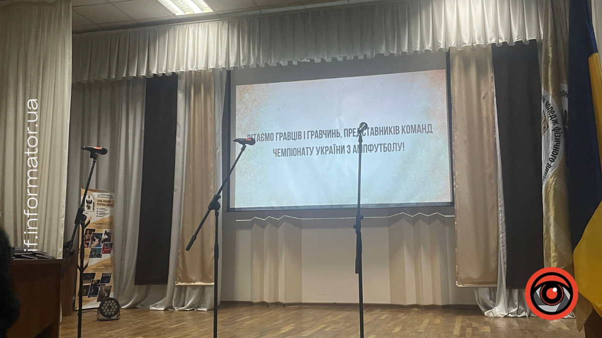У Франківську презентували книгу про гравців АМП ФК «Бартка»